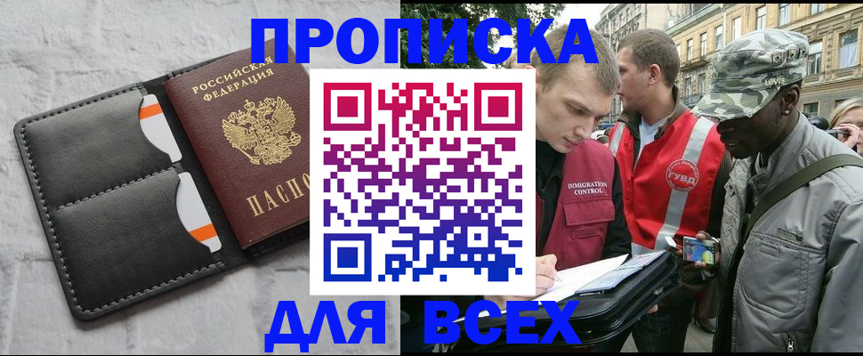 найти адрес прописки в Мичуринске