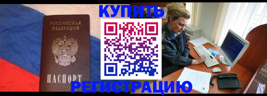 временная регистрация собственник в Мичуринске