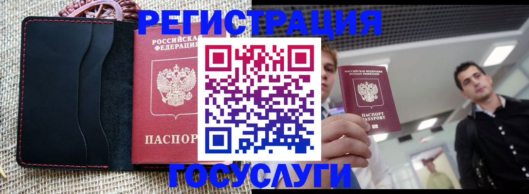 временная регистрация гарантия в Мичуринске